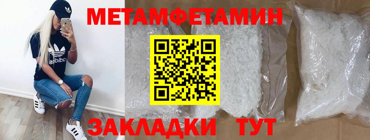 Благовещенск  Amphetamine Premium  Вход с VPN 
