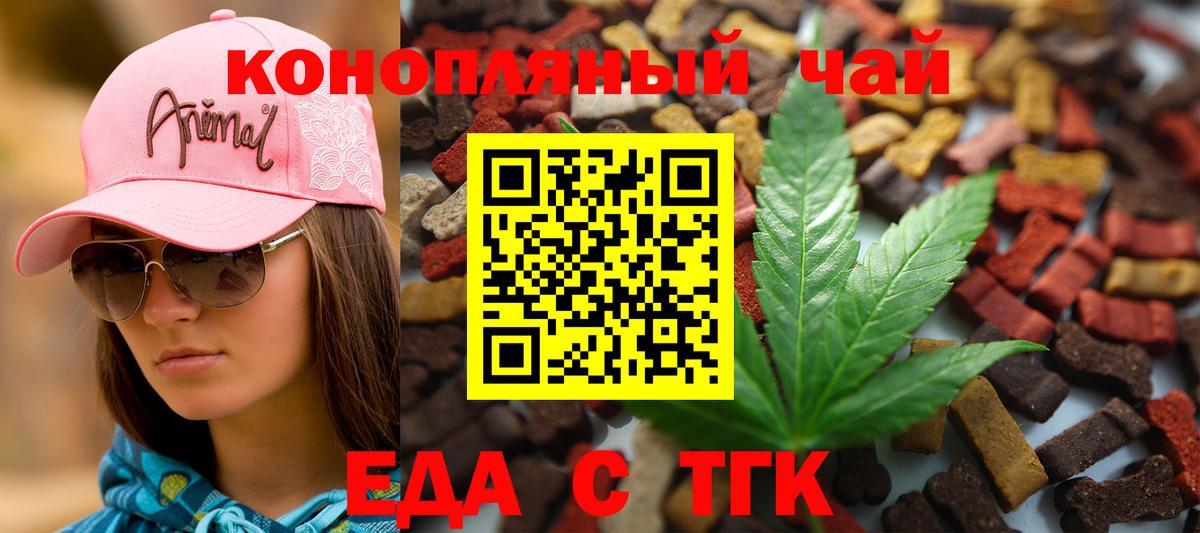 Canna-Cookies марихуана Благовещенск