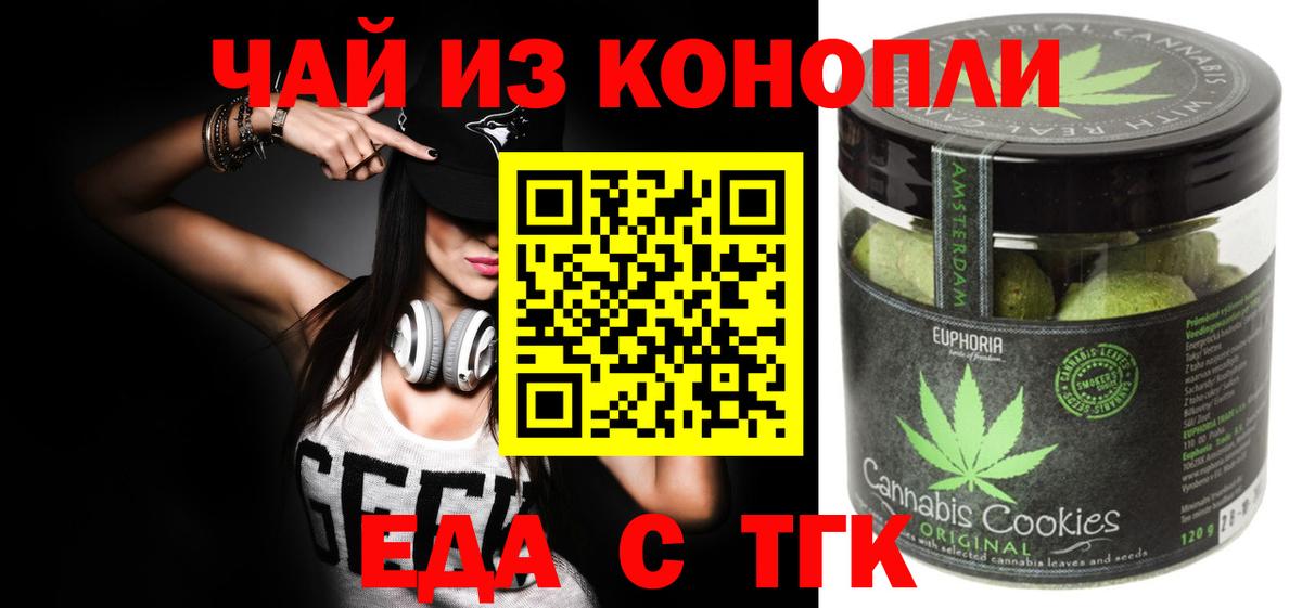 Canna-Cookies конопля  Вход с VPN  Благовещенск 