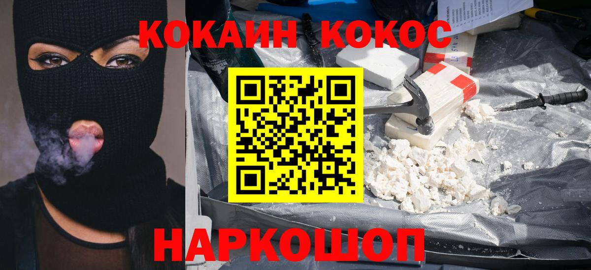 Кокаин 98% Благовещенск