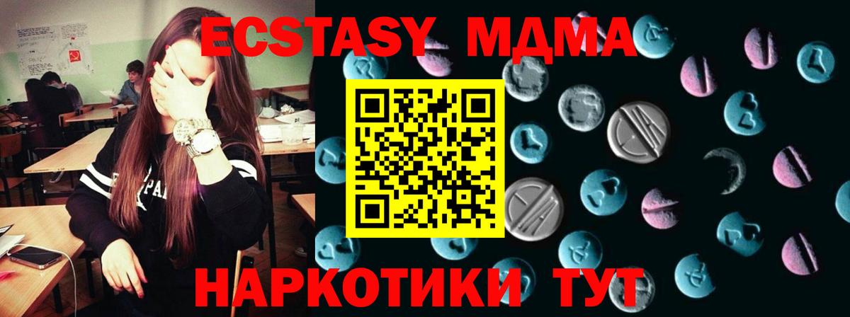 ЭКСТАЗИ  Ecstasy MDMA  Благовещенск  Вход с VPN  Ecstasy Cube 