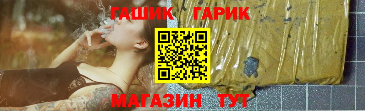 ГАШИШ Изолятор  Гашиш гарик  Благовещенск  Вход с VPN 
