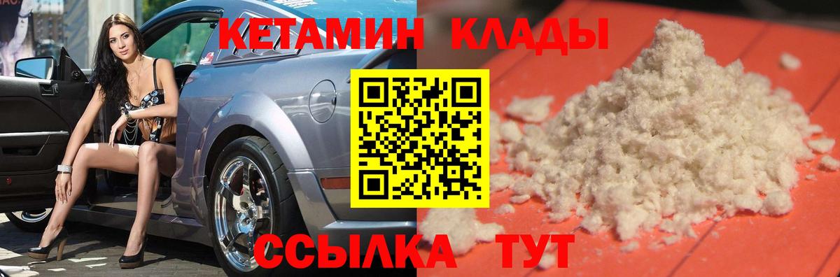 Благовещенск  Кетамин ketamine  Вход с VPN 