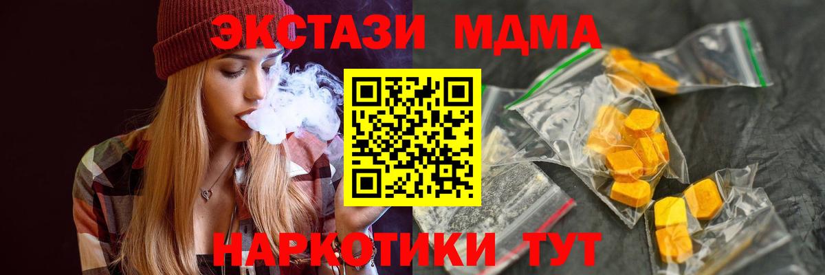 Благовещенск  МДМА Molly  МДМА кристаллы  МДМА  Вход с VPN 