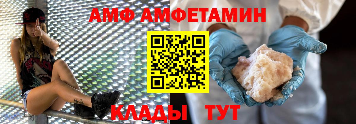 МЕТАМФЕТАМИН мет  Вход с VPN  Первитин  МЕТАМФЕТАМИН мет  Благовещенск 