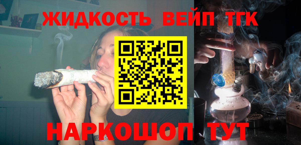 Дистиллят ТГК Wax  Вход с VPN  Благовещенск 
