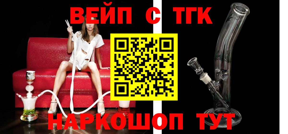 ТГК THC oil Благовещенск